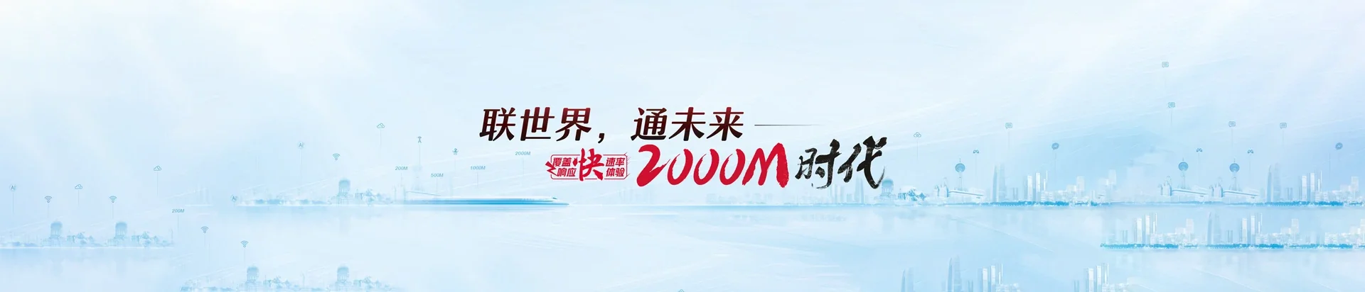 涧西区联通宽带