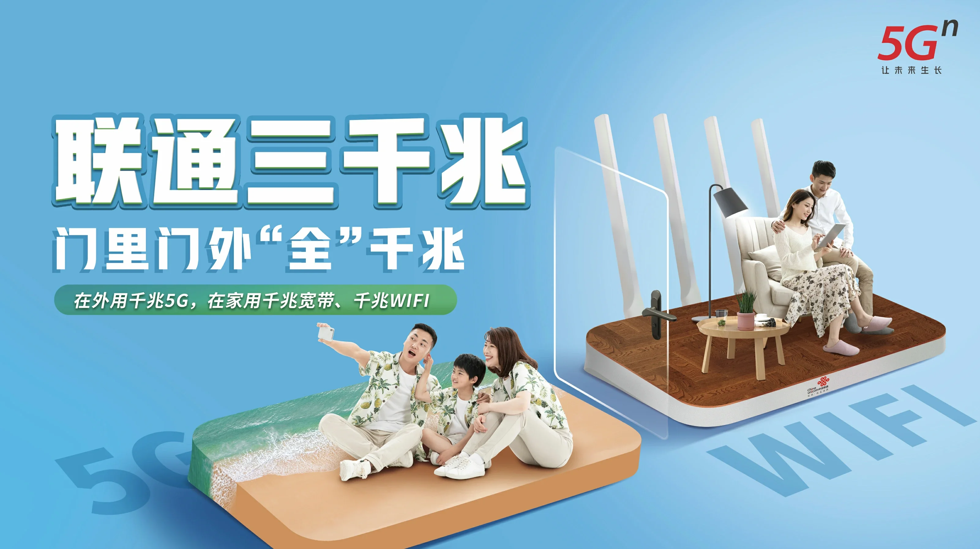 涧西区中国联通