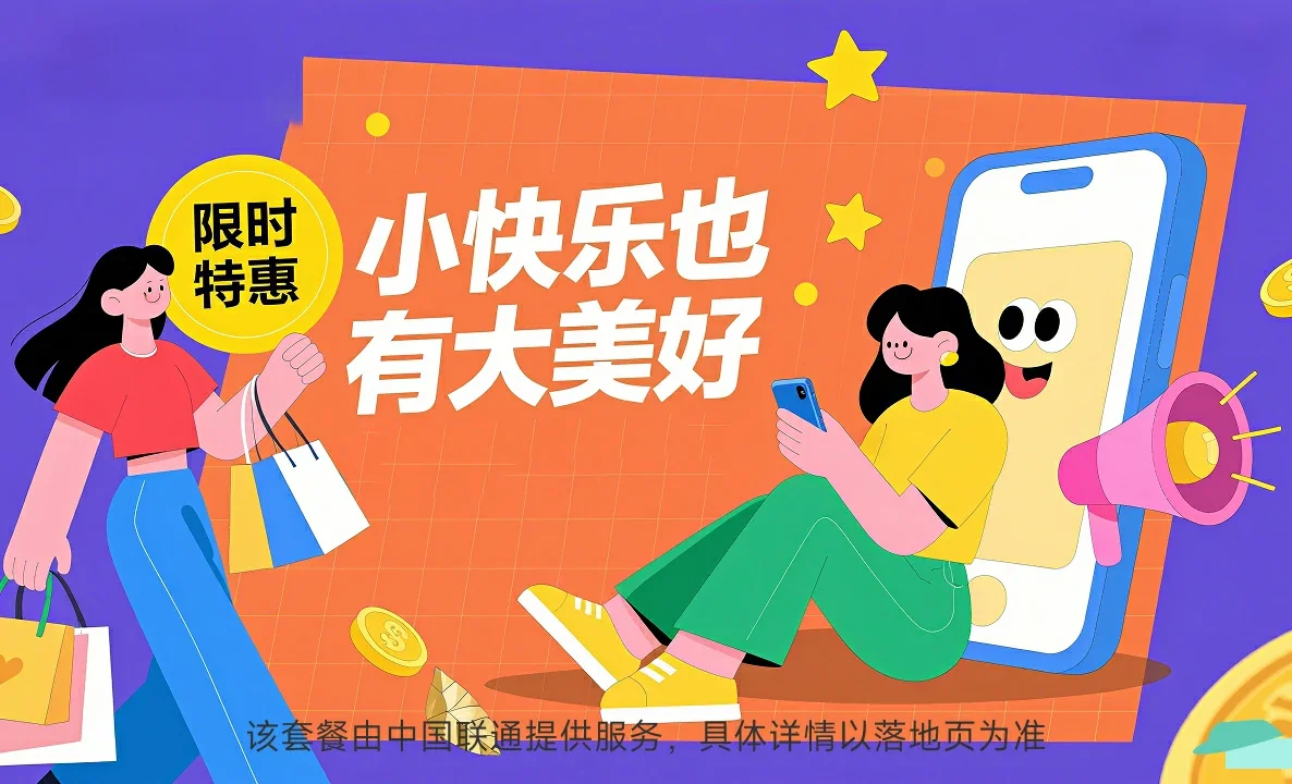 涧西区中国联通